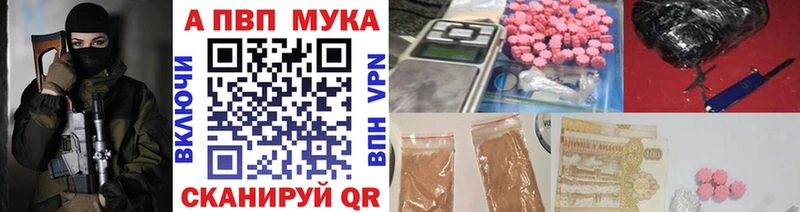 Alpha-PVP Соль  наркотики  Дмитровск 
