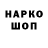 Codein напиток Lean (лин) Yajaira R.