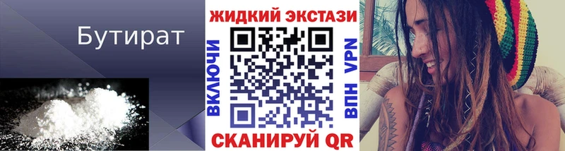 OMG как зайти  Дмитровск  БУТИРАТ 1.4BDO  сколько стоит 